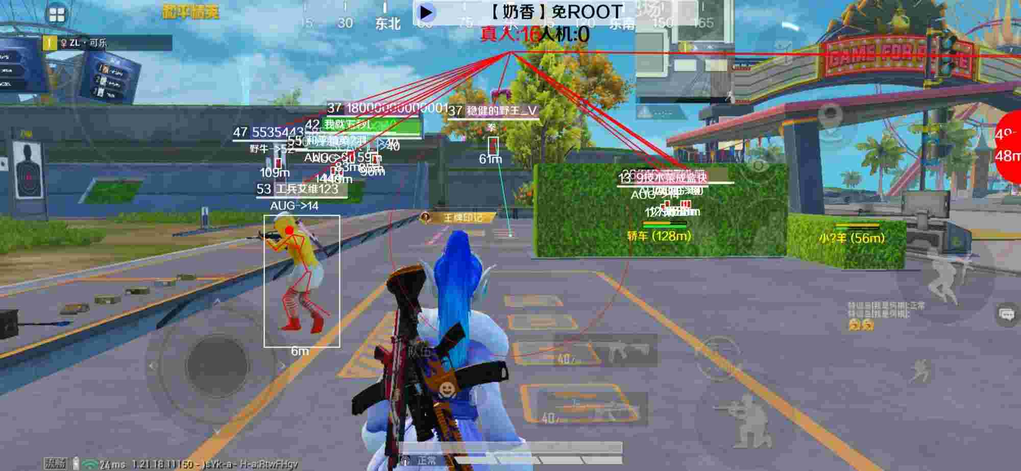 和平精英辅助《布丁》改名《奶香》依旧稳定中 - 和平精英开挂神器下载安装教程手机版苹果辅助预览图